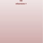 057_Jin Shasan Swatntra Dharma Ya Sampraday_HINDI