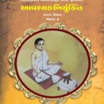 226_AVASHYAK NIRYUKTI_PART-03